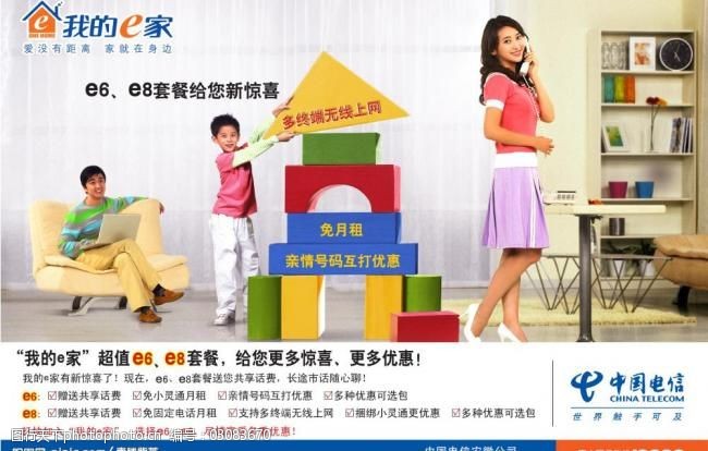 电信产品图片素材