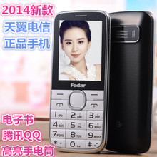 【中国电信老年机】最新最全中国电信老年机 产品参考信息